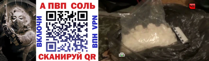 A-PVP Crystall Елец