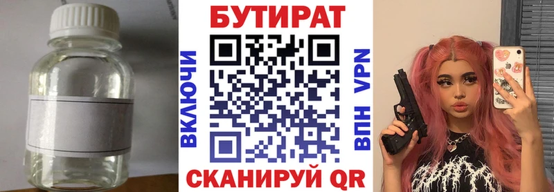БУТИРАТ жидкий экстази Елец