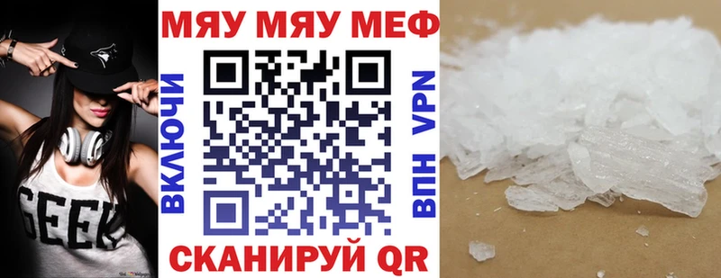МЯУ-МЯУ 4 MMC  Елец 
